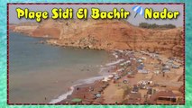 Plage Sidi El Bachir ⛱️ NADOR ⛱️ MAROC ⛱️  من أجمل شواطئ الجهة الشرفية