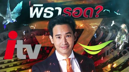 "อุ๊งอิ๊ง" ยันครอบครัวชินวัตรไม่เบรก "ทักษิณ" กลับไทย | เนชั่นกรองข่าว | 14-มิ.ย.-66 | PART2