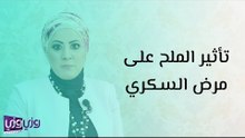 تأثير الملح على مرض السكري