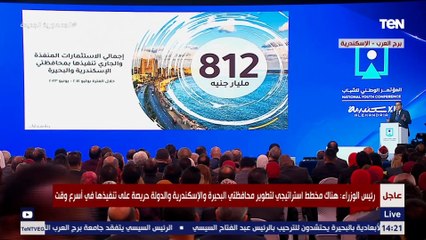 مدبولي: الاستثمارات المنفذة والجاري تنفيذها في الإسكندرية والبحيرة منذ 2014 تجاوزت 812 مليار جنيه