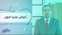 أعراض صديد البول