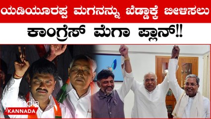 Loksabha Polls 2024: ಶಿವಮೊಗ್ಗ ಲೋಕಸಭಾ ಅಖಾಡಕ್ಕೆ ಮತ್ತೆ ಎಂಟ್ರಿ ಕೊಡ್ತಾರಾ ಗೀತಾ ಶಿವರಾಜಕುಮಾರ್