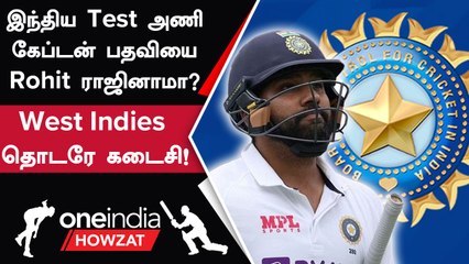 IND vs WI Test தொடர் India அணியில் இளம்வீரர்கள் யார் யாருக்கு வாய்ப்பு? | WTC