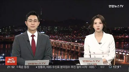 정부, 내일부터 '후쿠시마 오염수' 일일 브리핑