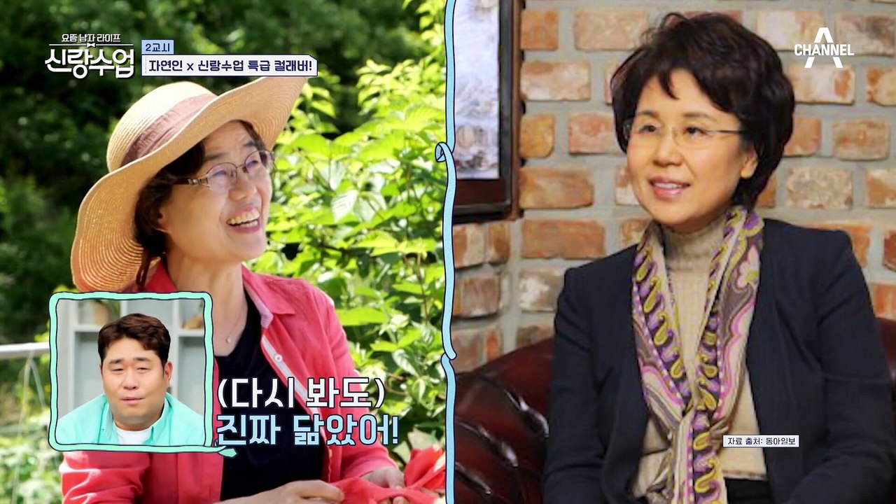 연예인 집안이었네~★ 용준 부모님 닮은꼴 바로 찾아내는 윤택! 센스있는 선물까지?