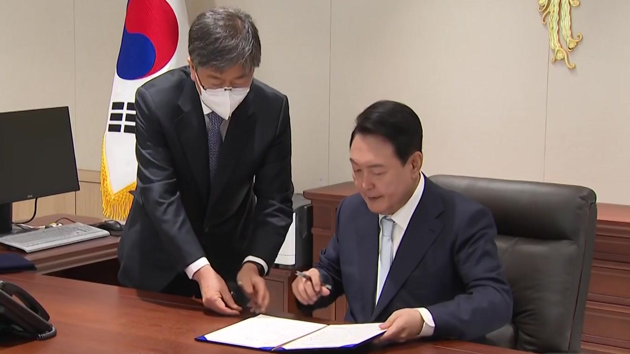 尹, '태양광 비리' 관련 "의사결정 라인 철저 조사" 지시 / YTN