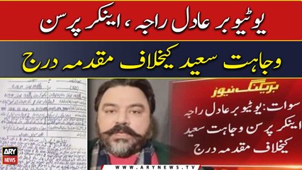 Case filed against YouTuber Adil Raja, anchor person Wajahat Saeed