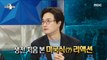 [HOT] Lee Jangwon was surprised by Gabee's American reaction!, 라디오스타 230614