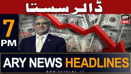 ARY News 7 PM Headlines 14th June |   