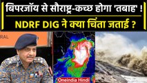 Biparjoy Cyclone: NDRF Chief ने Gujarat के Saurashtra और Kutch को लेकर चिंता क्यों | वनइंडिया हिंदी