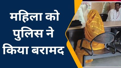 कोलारस: पति से झगड़ा करके घर से भागी नाराज पत्नी को पुलिस ने किया दस्तयाब