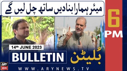 ARY News 6 PM Bulletin |      | 13th June 2023