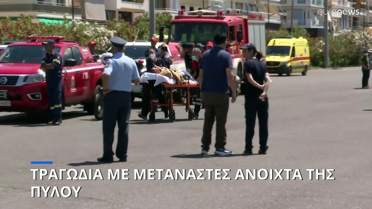 Ναυάγιο με μετανάστες στην Πύλο: Ανεβαίνει ο αρ...