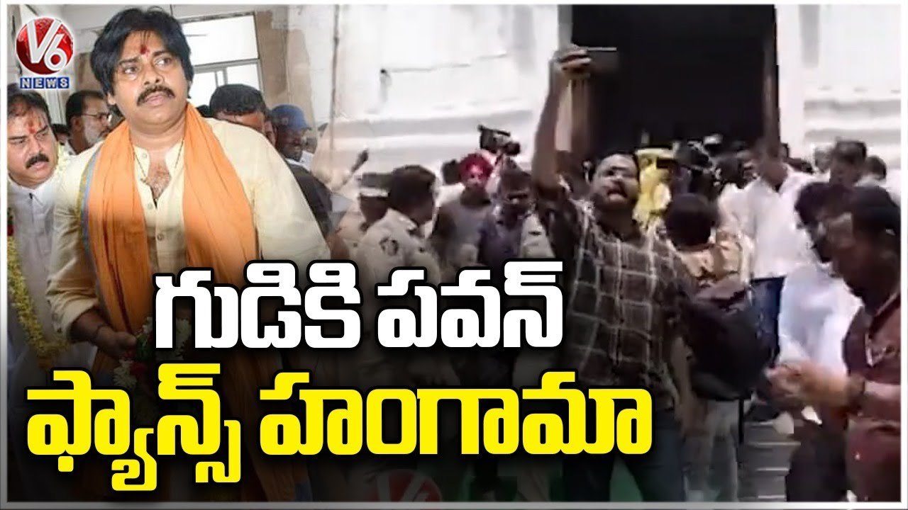 Pawan Kalyan Visits Annavaram Satyanarayana Swamy Temple  _ V6 Digital