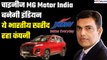 MG Motor India जल्द बनेगी Indian कंपनी, ये भारतीय खरीद रहा बड़ी चाइनीज कंपनी | GoodReturns