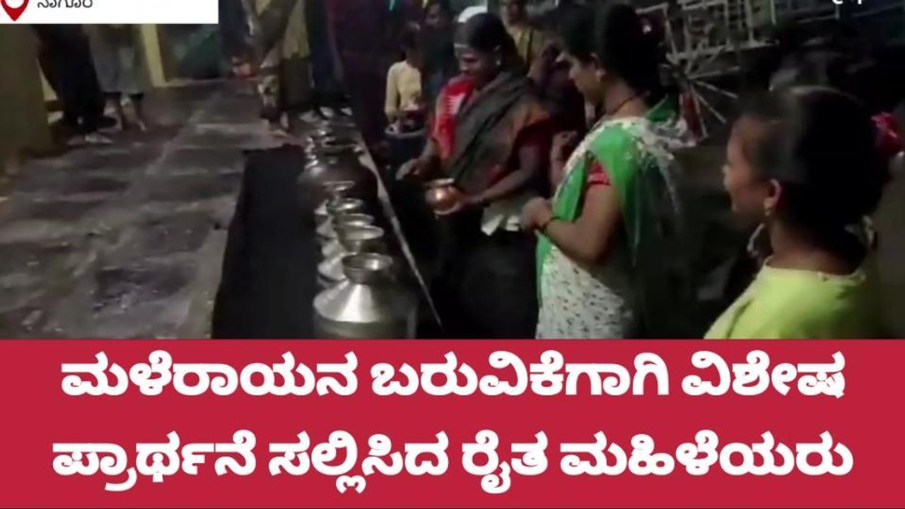 ಹುನಗುಂದ: ಮಳೆಗಾಗಿ ಗ್ರಾಮ ದೇವತೆಗಳಿಗೆ ವಿಶೇಷ ಪೂಜೆ