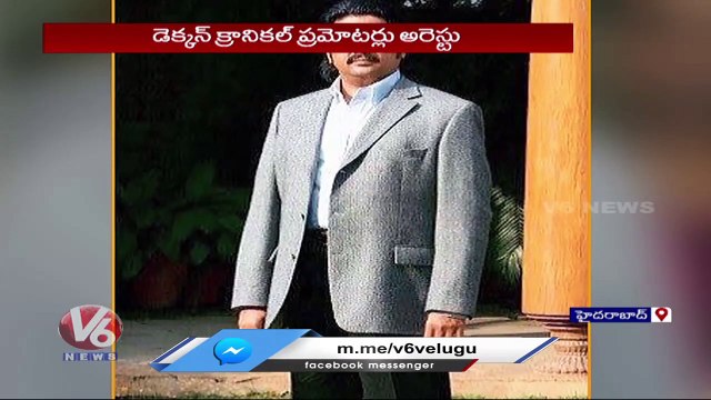 ED Arrests Deccan Chronicle Holdings' Promoters In Bank Fraud Case _ V6 News