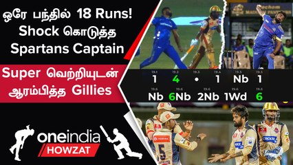 TNPL 2023: 1 Ball-ல் 18 Runs! Salem-ன் Abhishek Tanwar செய்த History | Oneindia Howzat