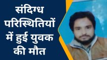 कुशीनगर: संदिग्ध परिस्थितियों में फंदे से लटकता मिला युवक का शव, जांच में जुटी पुलिस