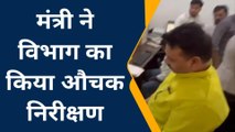 संभल: प्रदेश सरकार में राज्यमंत्री ने उपनिबंधक कार्यालय का किया औचक निरीक्षण