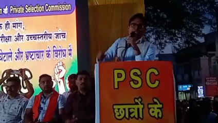 discussion program on PSC