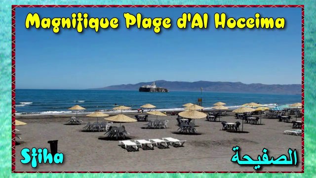 Magnifique Plage d'Al Hoceima ⛱️⛱️ من أجمل شواطئ الحسيمة