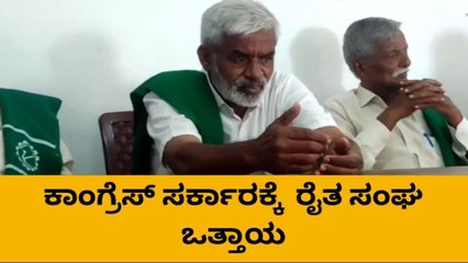 ಮೇಲುಕೋಟೆ :ಕಬ್ಬಿನ ದರ ಹೆಚ್ಚಳಕ್ಕೆ ರೈತ ಸಂಘ ಆಗ್ರಹ