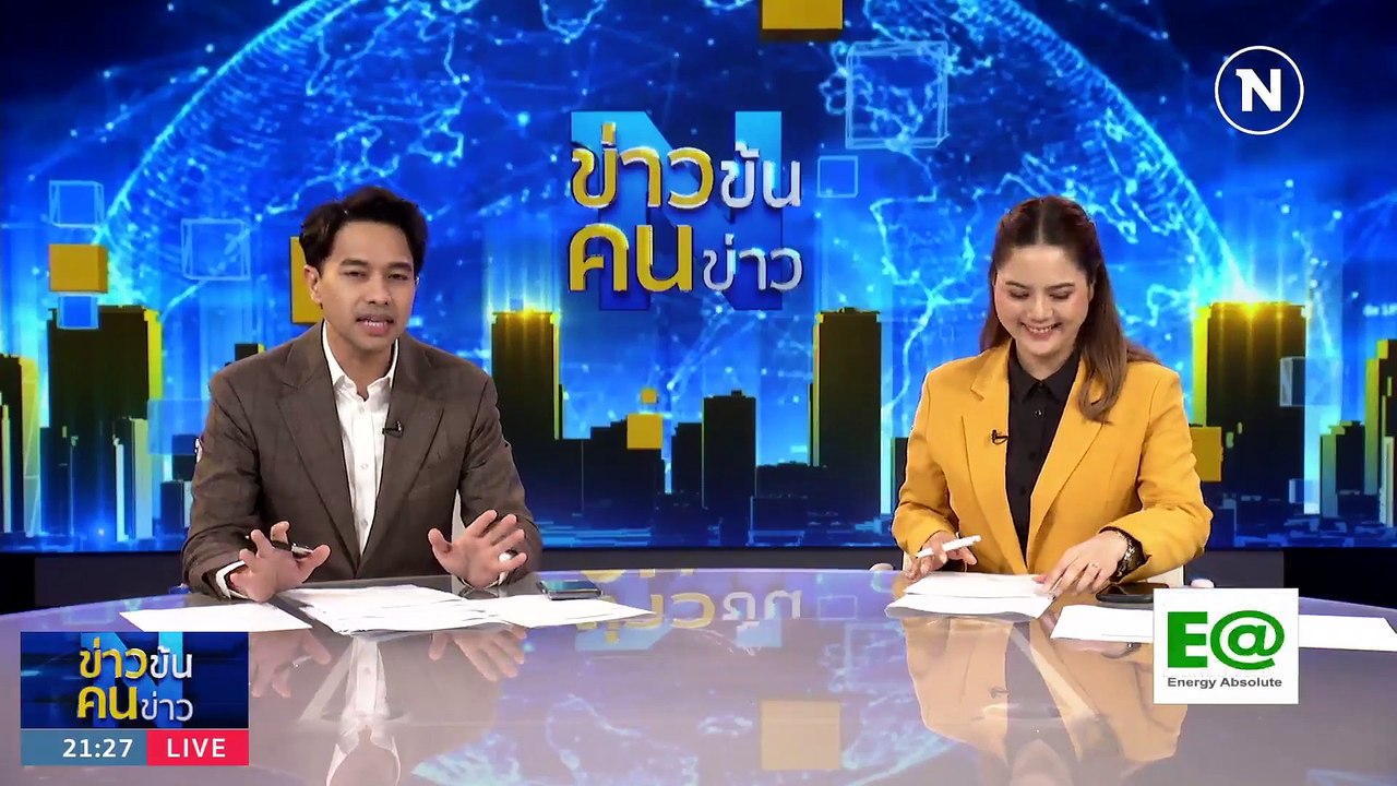 ปธ.สภา ตัวพลิกเกม | ข่าวข้นคนข่าว | 14 มิ.ย. 66 | PART2