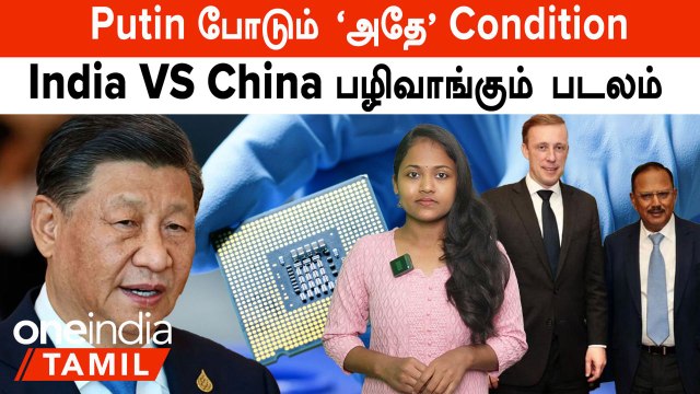 India-America போட்ட Semiconductors Deal | Refuelling aircrafts இல்லாமல் தவிக்கும் Indian Navy