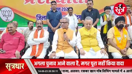 #MP में इतनी सीटों पर चुनाव लड़ेगी Bharat Rashtra Samithi, पार्टी के नेता ने किया खुलासा,