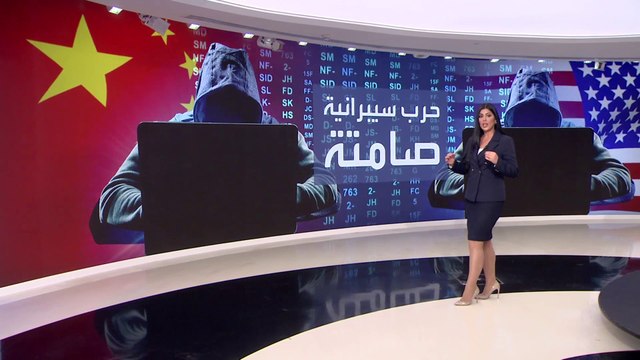التاسعة هذا المساء | التخريب الإلكتروني عنوان الحرب المقبلة بين الولايات المتحدة والصين.. كيف؟