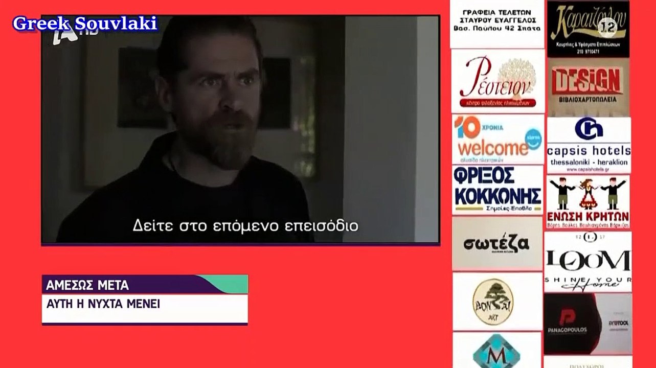 SASMOS | S02 | EPS. 155 HD Trailer | ΣΑΣΜΟΣ | Σ02 | ΕΠΣ. 155 HD Trailer