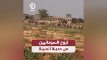 نزوح السودانيين من مدينة الجنينة