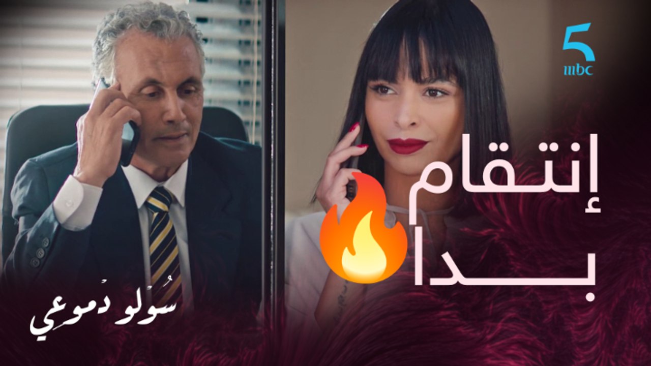 إنتقام بدا