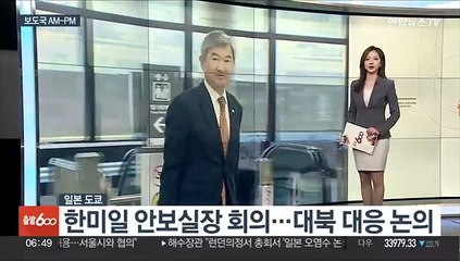 [AM-PM] 정부, 후쿠시마 오염수 방류상황 브리핑 外