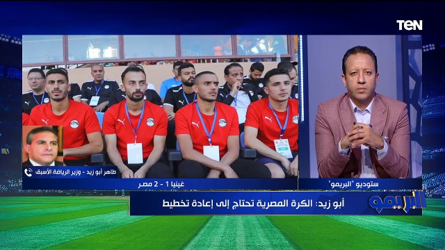منتخب مصر يعبر الأفيال إلى نهائيات أمم أفريقيا في كوت ديفوار | البريمو