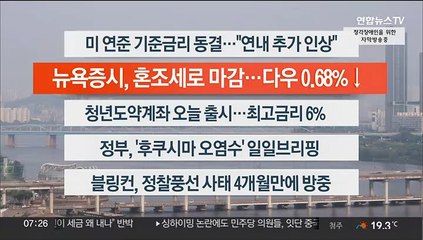 [이시각헤드라인] 6월 15일 라이브투데이1부