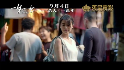 But Always Bande-annonce (EN)