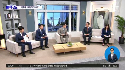 한동훈 “돈봉투 20명 발언, 다시 봐도 틀린 말 없어”
