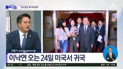 ‘친낙’ 윤영찬 “이재명, 사퇴 판단 늦지 않길”