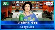 Shokaler Khobor | 15 June 2023 | NTV Latest News Update