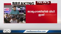 ഉദ്യോഗസ്ഥരുമായി ചേർന്ന് സെന്തിൽ ബാലാജി ക്രിമിനൽ ഗൂഢാലോചന നടത്തി; സെന്തിൽ ബാലാജിയുടെ റിമാൻഡ് റിപ്പോർട്ടിലെ വിവരങ്ങൾ പുറത്ത്