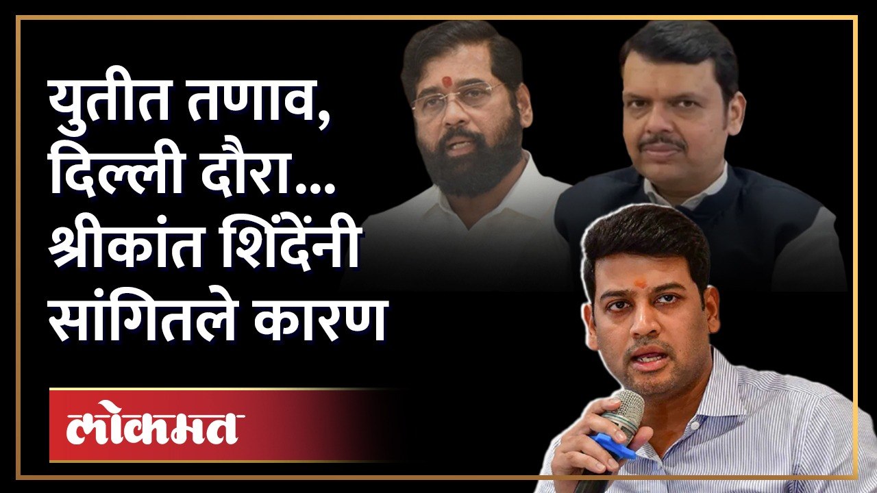 जाहिरातीच्या वादावर श्रीकांत शिंदे यांची पहिली प्रतिक्रिया.. | Shrikant Shinde | Eknath Shinde | SA4