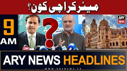 ARY News 9 AM Headlines 15th June |     ?