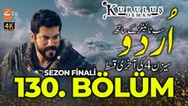 Kurulus Osman Episode 130 Urdu Subtitles  HD | Kuruluş Osman 130 | Etv Facts | super hit Turkish series | Kuruluş Osman 130. Bölüm | LAST EPISODE SEASON 4