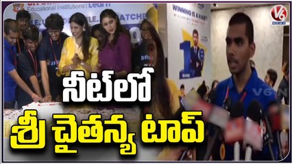 Sri Chaitanya College Secured Top Ranks In NEET 2023 | V6 News