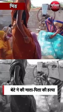 बेटे ने की माता-पिता की हत्या