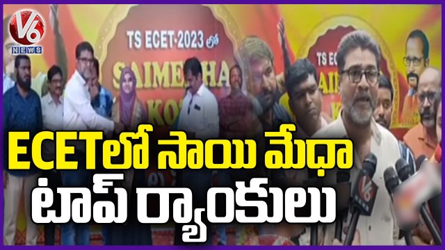 Sai Medha Management Fascinates ECET Rankers | V6 News