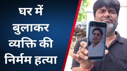 कटिहार: व्यक्ति को अपने घर बुलाकर चाकू से गोदकर हत्या, इलाके में सनसनी, देखें रिपोर्ट