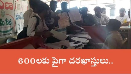 నాగర్ కర్నూల్: తహసిల్దార్ కార్యాలయంలో క్యూ కట్టిన జనం